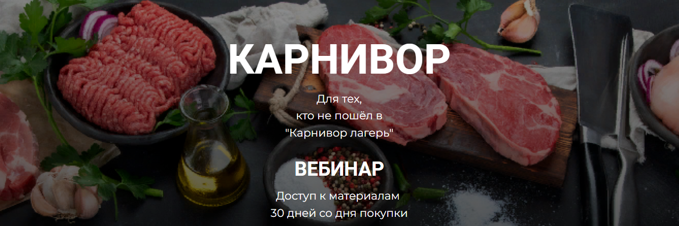 [humberto 2.0] Валерий Подрубаев - Карнивор. Специ_0.png